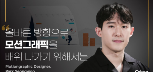 Coloso – Sensational 2D motion graphics created with After Effects