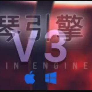 Kong Audio Qin Engine v3.1.5